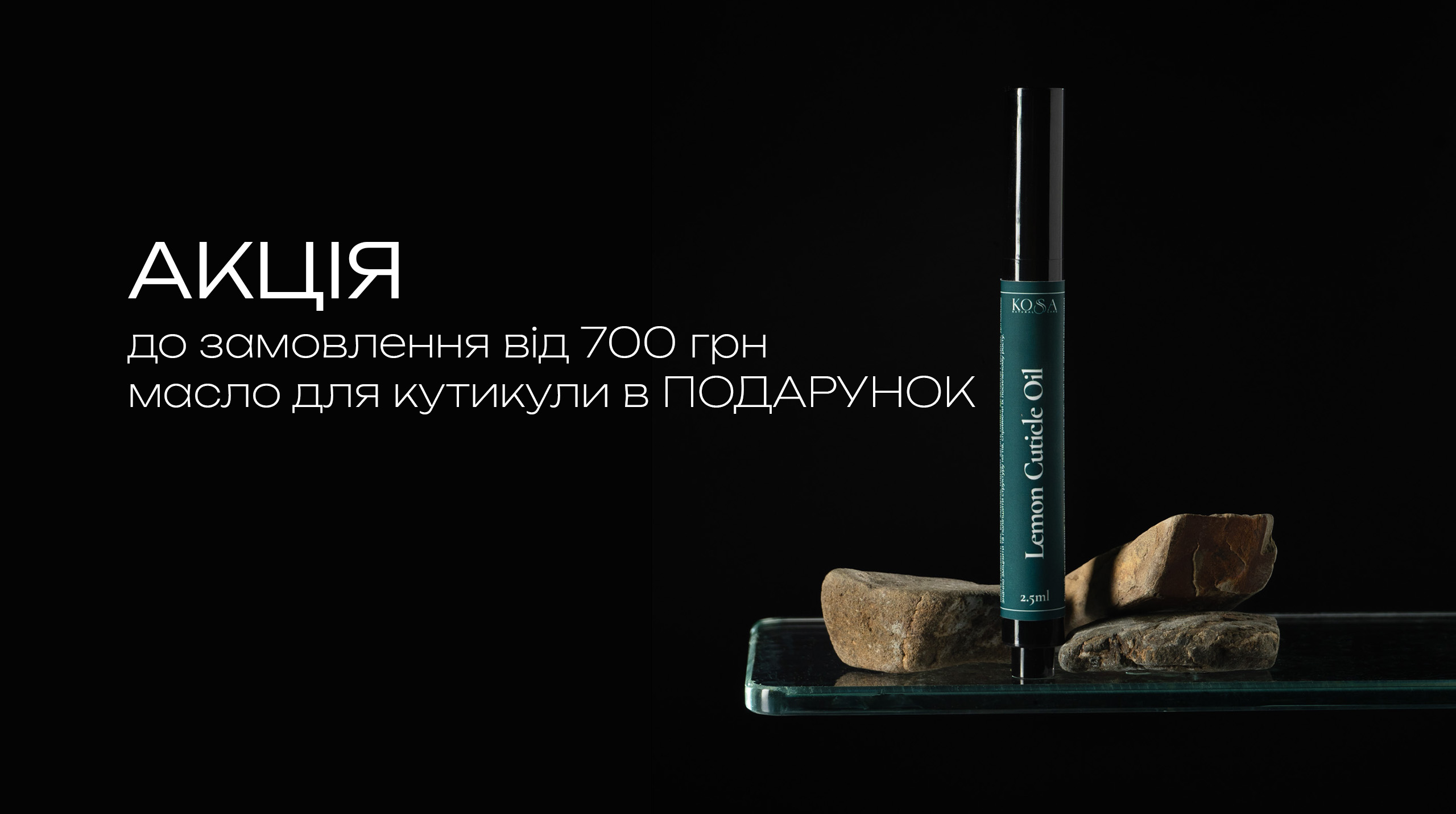 масло для кутикули 1