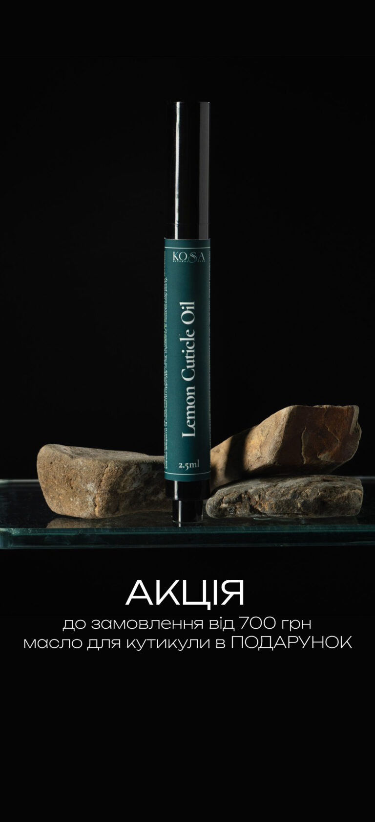масло для кутикули 2